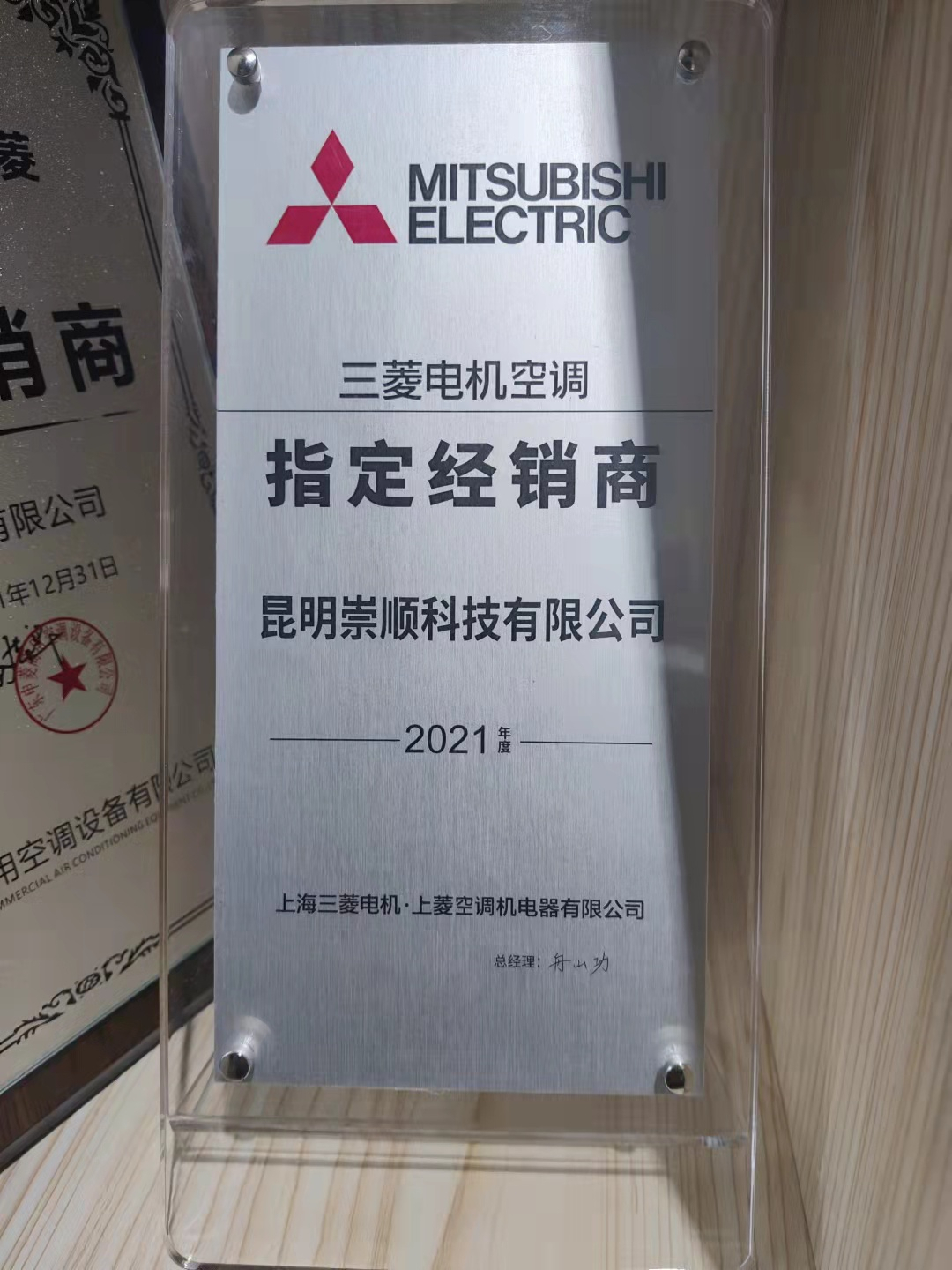 三菱電機(jī)空調(diào)指定經(jīng)銷(xiāo)商